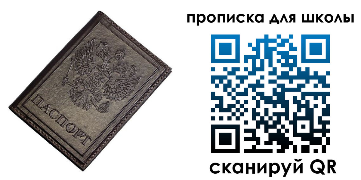 временная регистрация в Красногорске