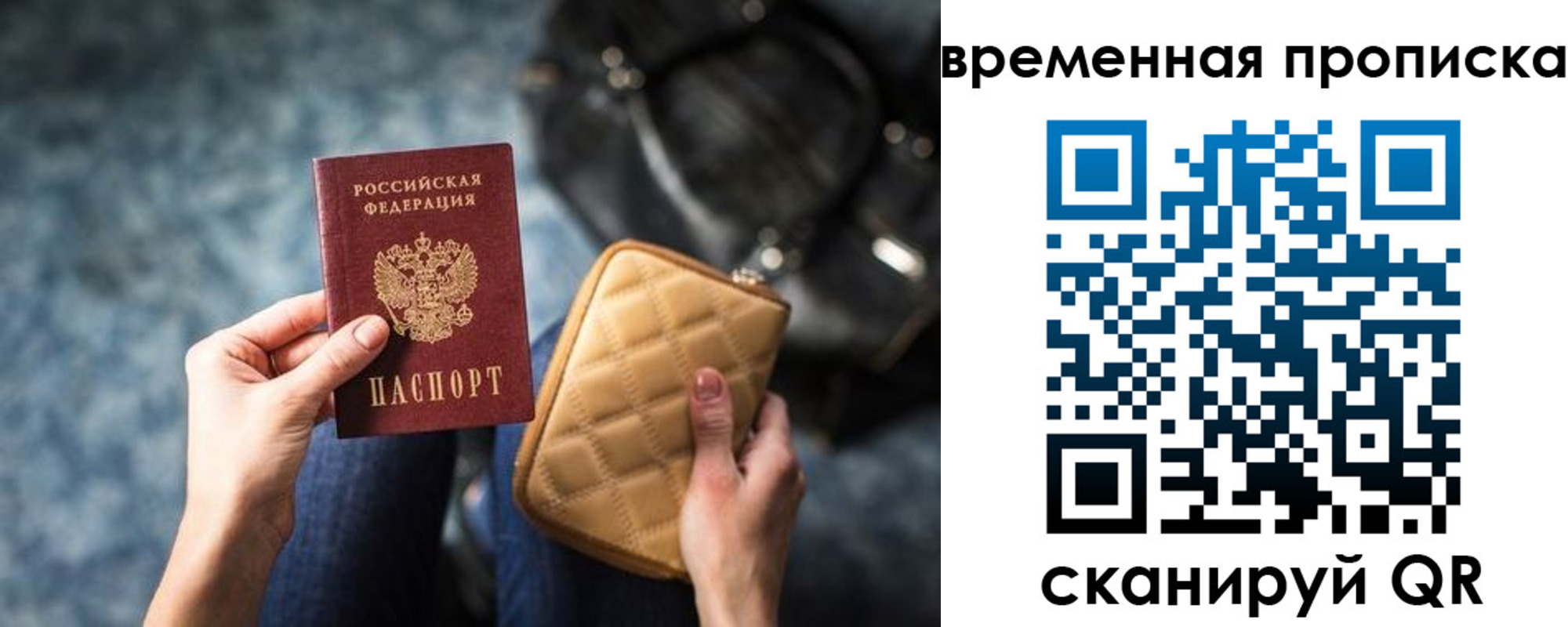 купить прописку в Красногорске