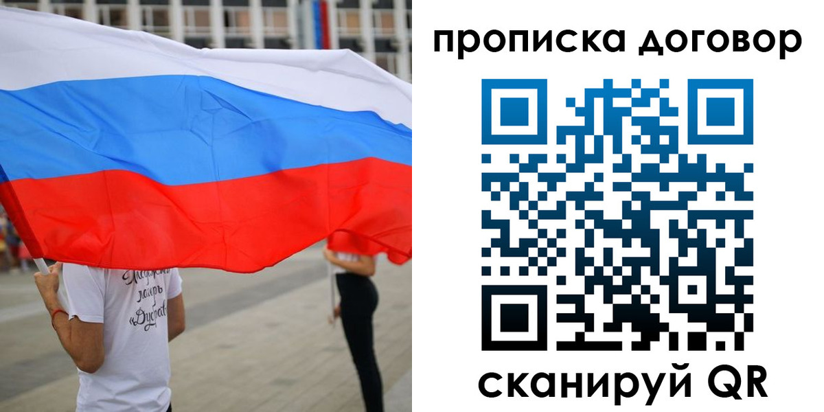 временная регистрация законно в Красногорске
