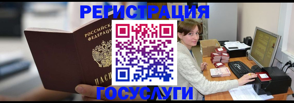 купить прописку в Красногорске