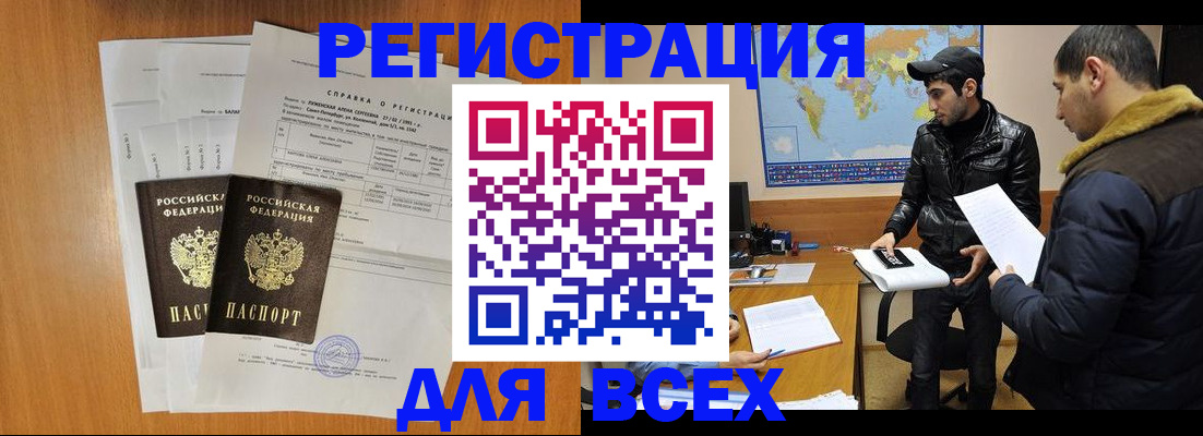 найти адрес прописки в Красногорске